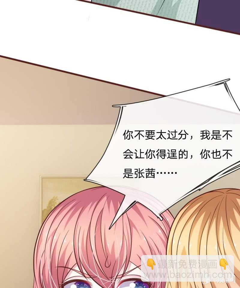 第93话 你不要太过分(1/2)-第91话