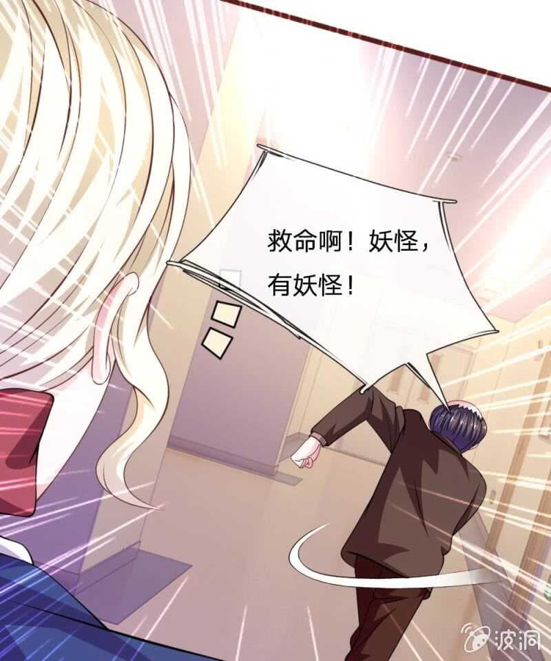 第95话 有妖怪-第93话