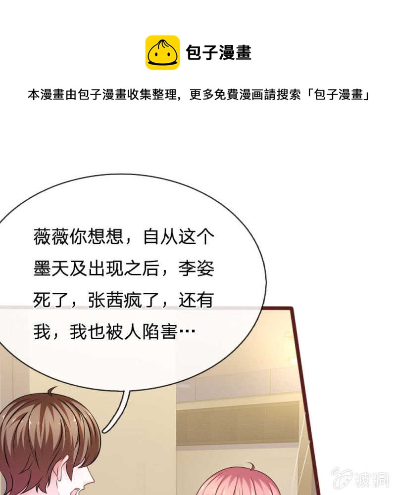 第97话 伤口消失了！-第95话