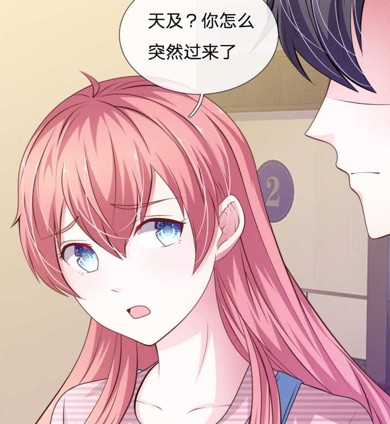 第97话 伤口消失了！-第95话