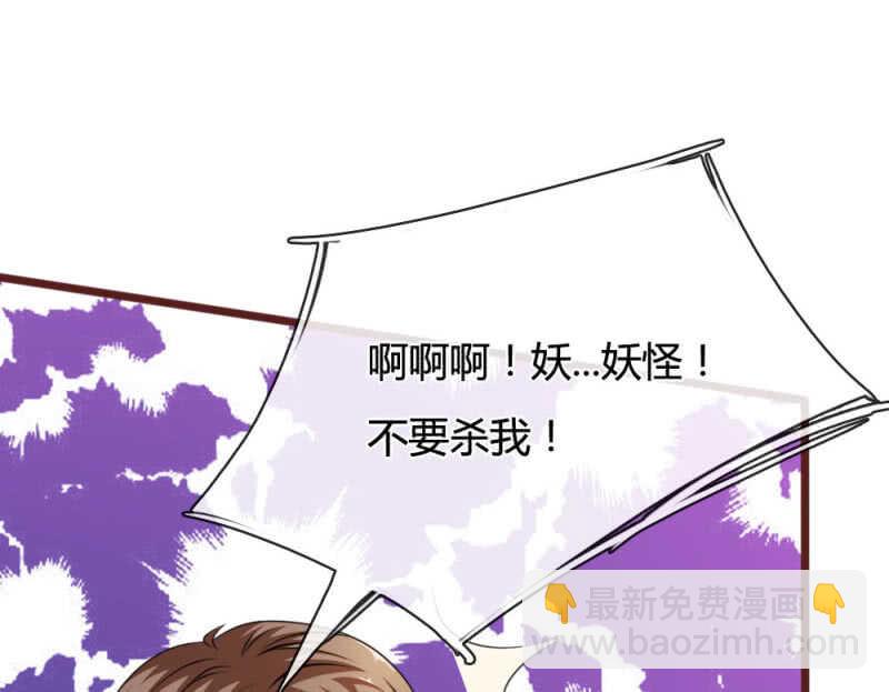 第97话 伤口消失了！-第95话