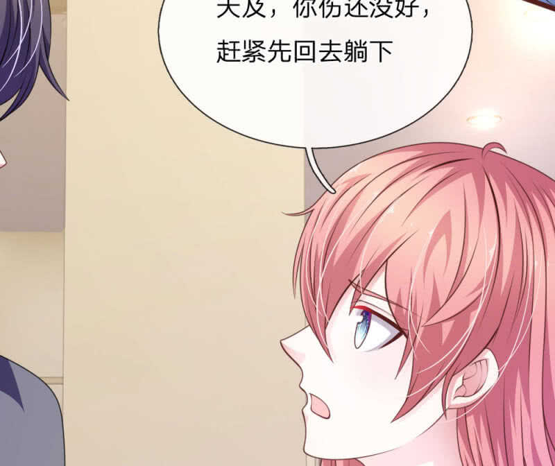 第97话 伤口消失了！-第95话