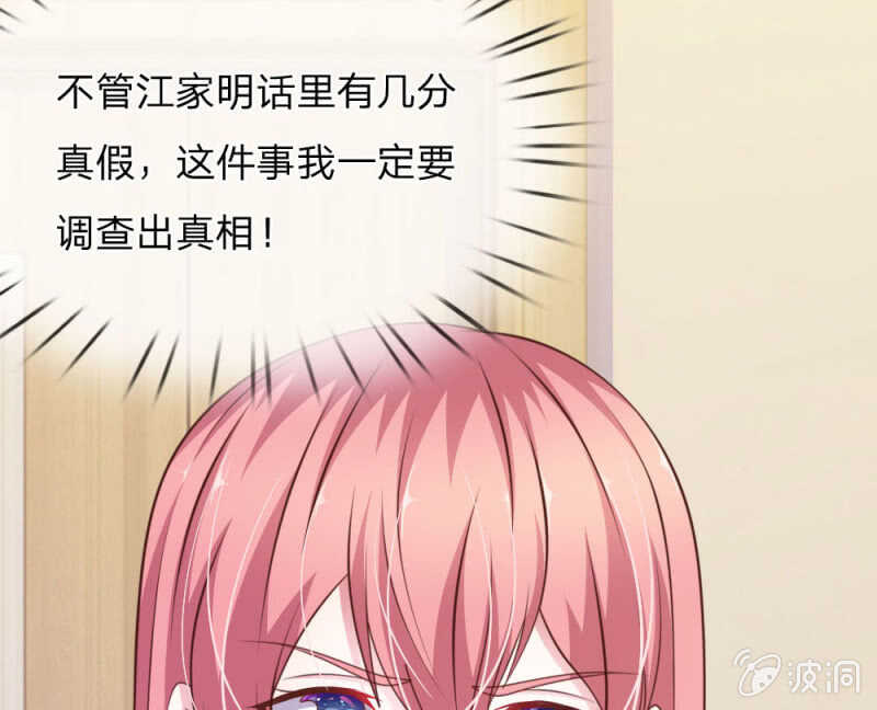 第97话 伤口消失了！-第95话