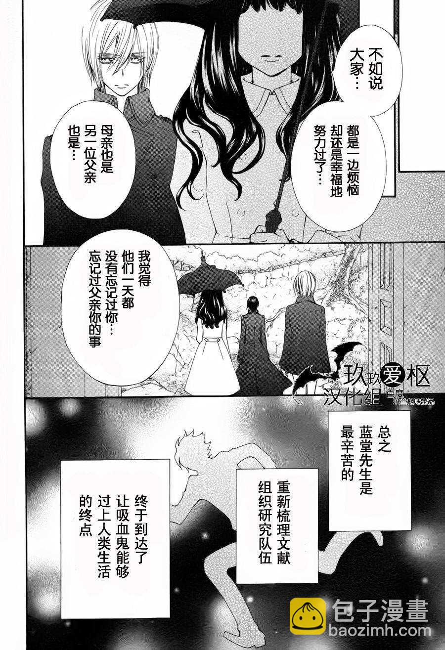 吸血鬼騎士 - 新03 - 3