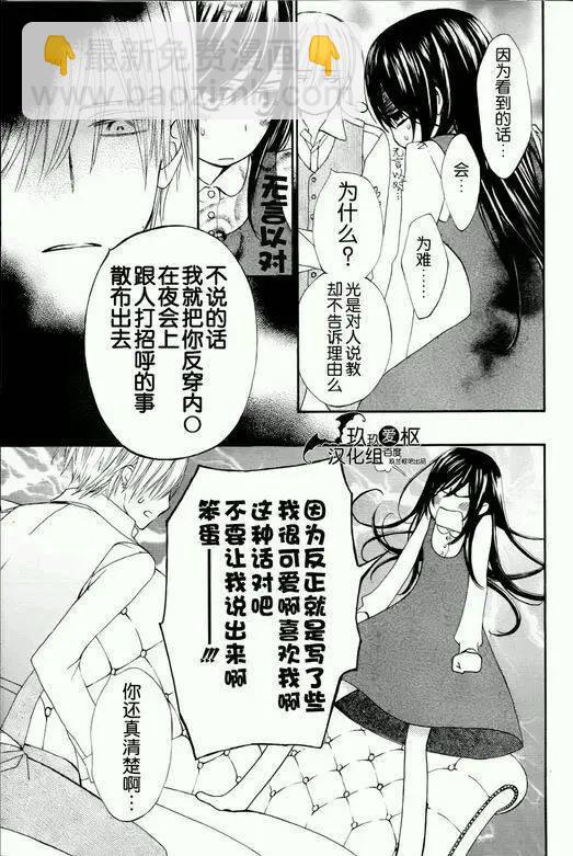 吸血鬼騎士memories - 新01回 - 2