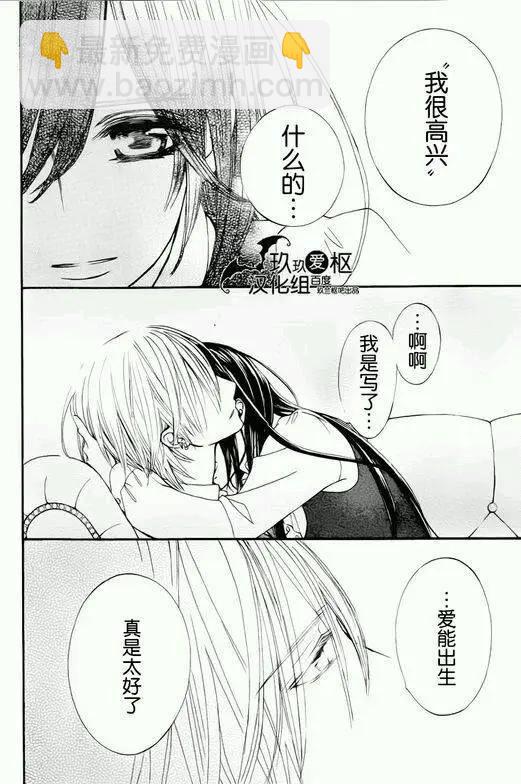 吸血鬼騎士memories - 新01回 - 5