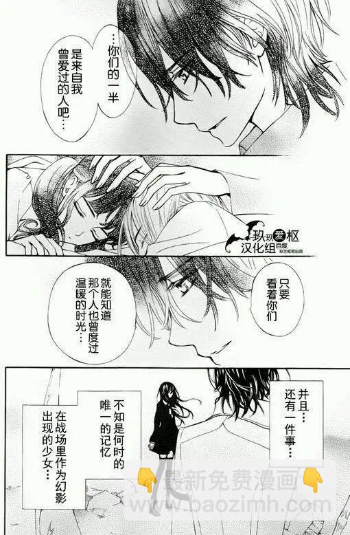 吸血鬼騎士memories - 新01回 - 1