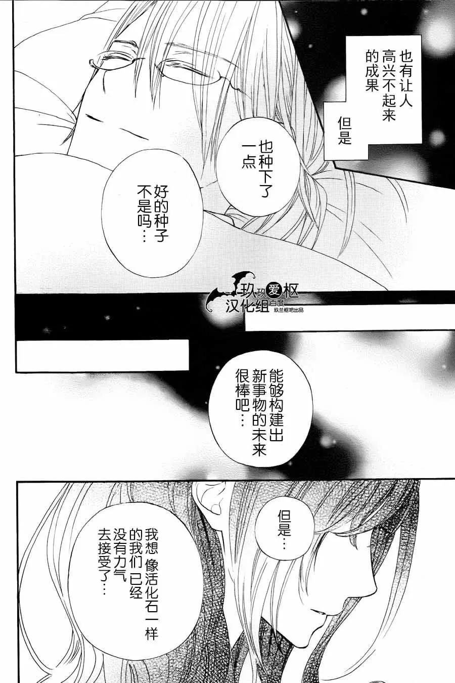 吸血鬼騎士memories - 新11回 - 3