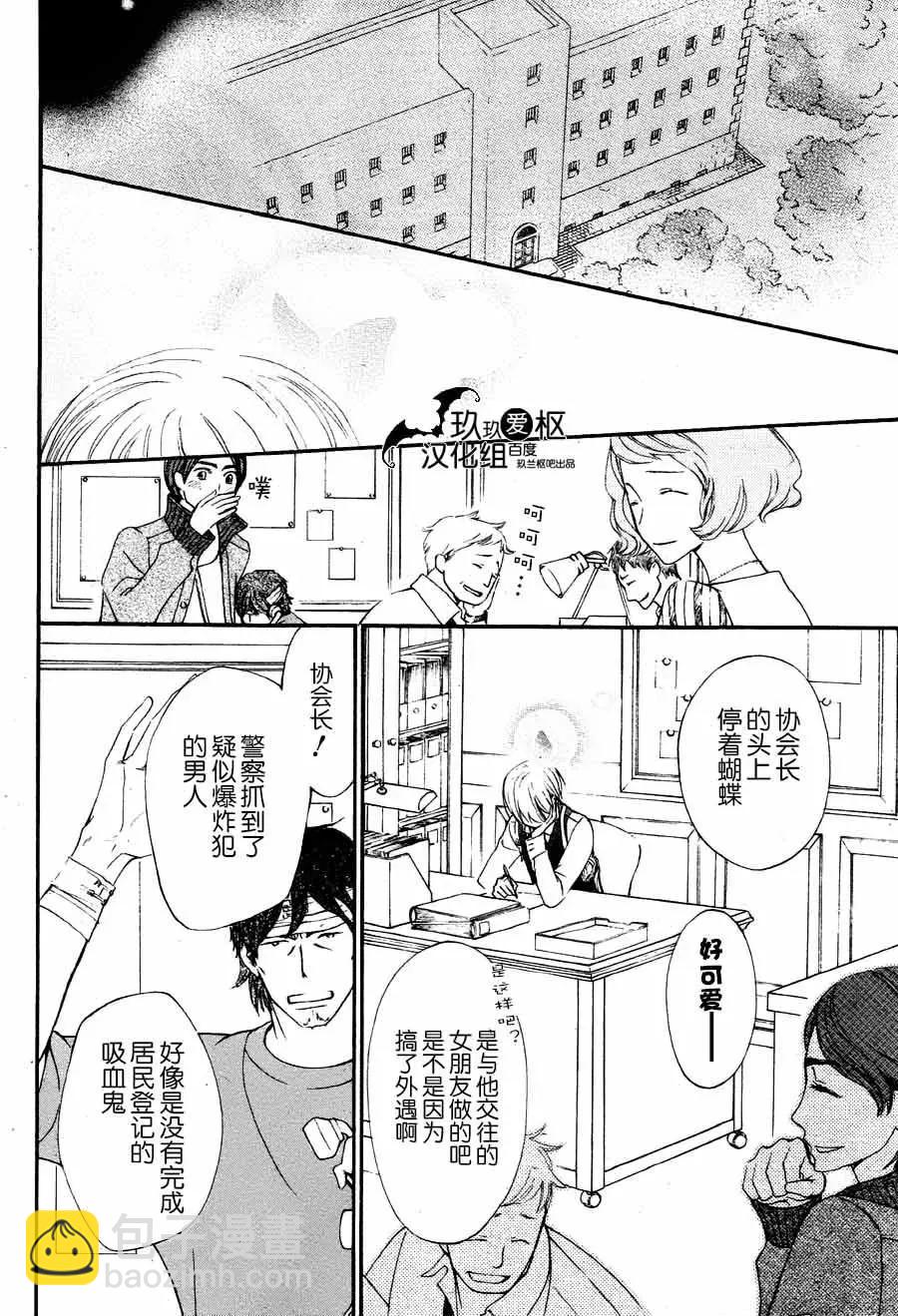 吸血鬼騎士memories - 新13回 - 4