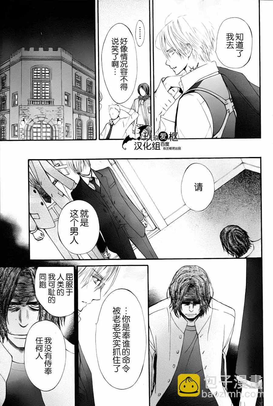 吸血鬼騎士memories - 新13回 - 5