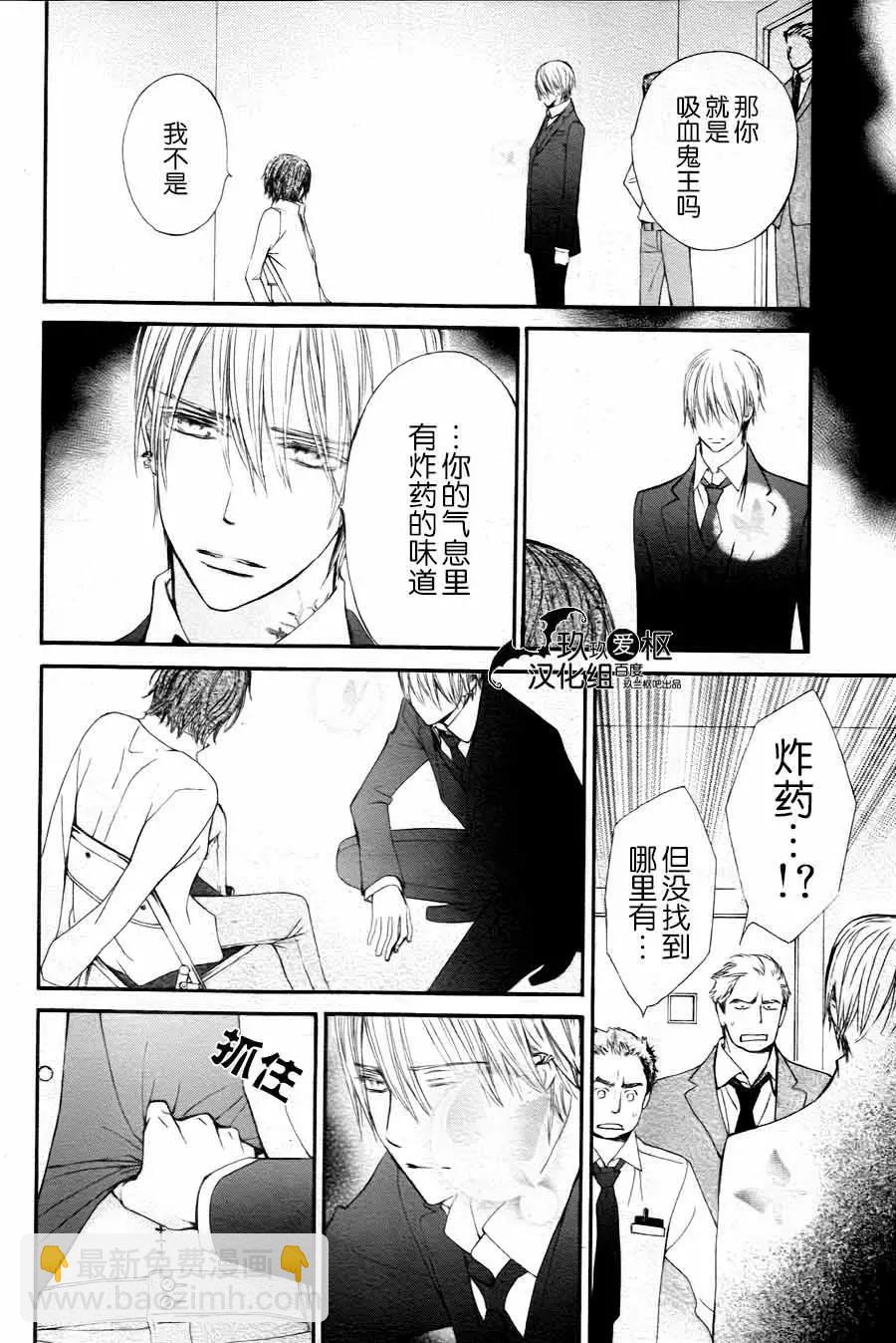 吸血鬼騎士memories - 新13回 - 6