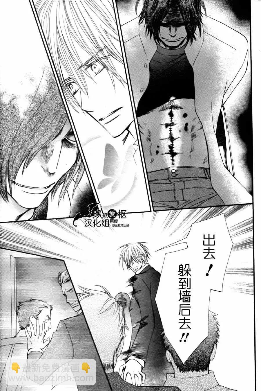 吸血鬼騎士memories - 新13回 - 1