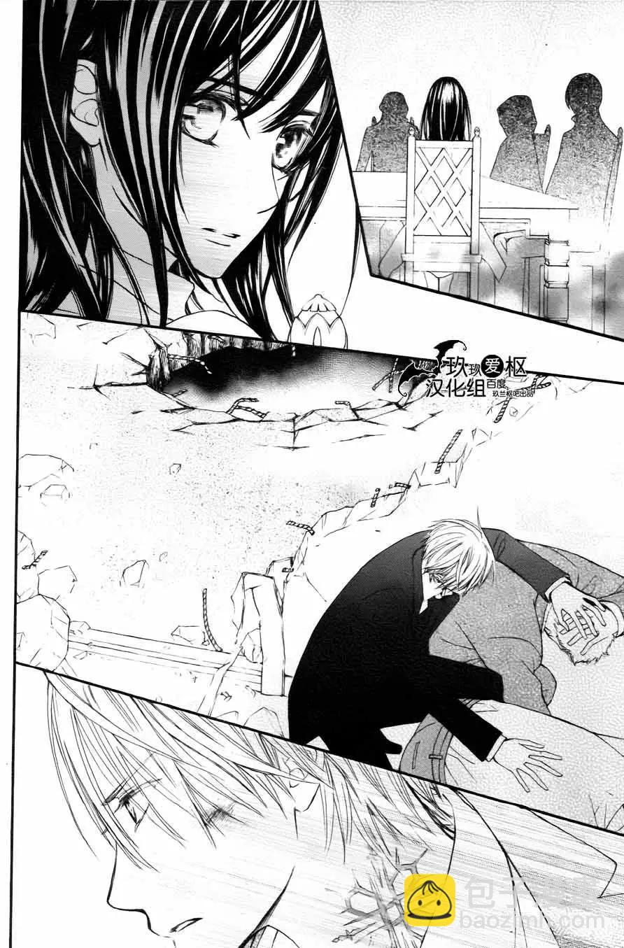 吸血鬼騎士memories - 新13回 - 2