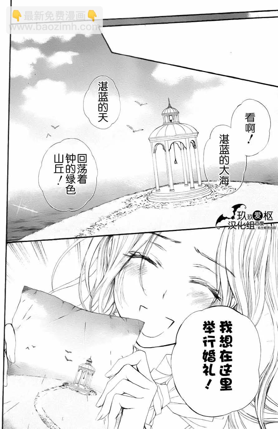 吸血鬼騎士memories - 新13回 - 4