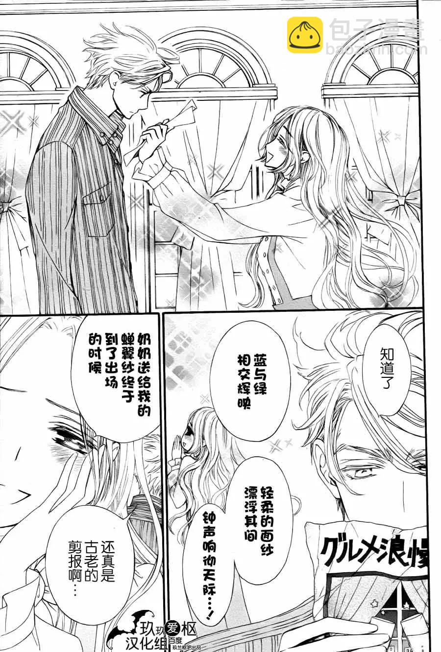 吸血鬼騎士memories - 新13回 - 5