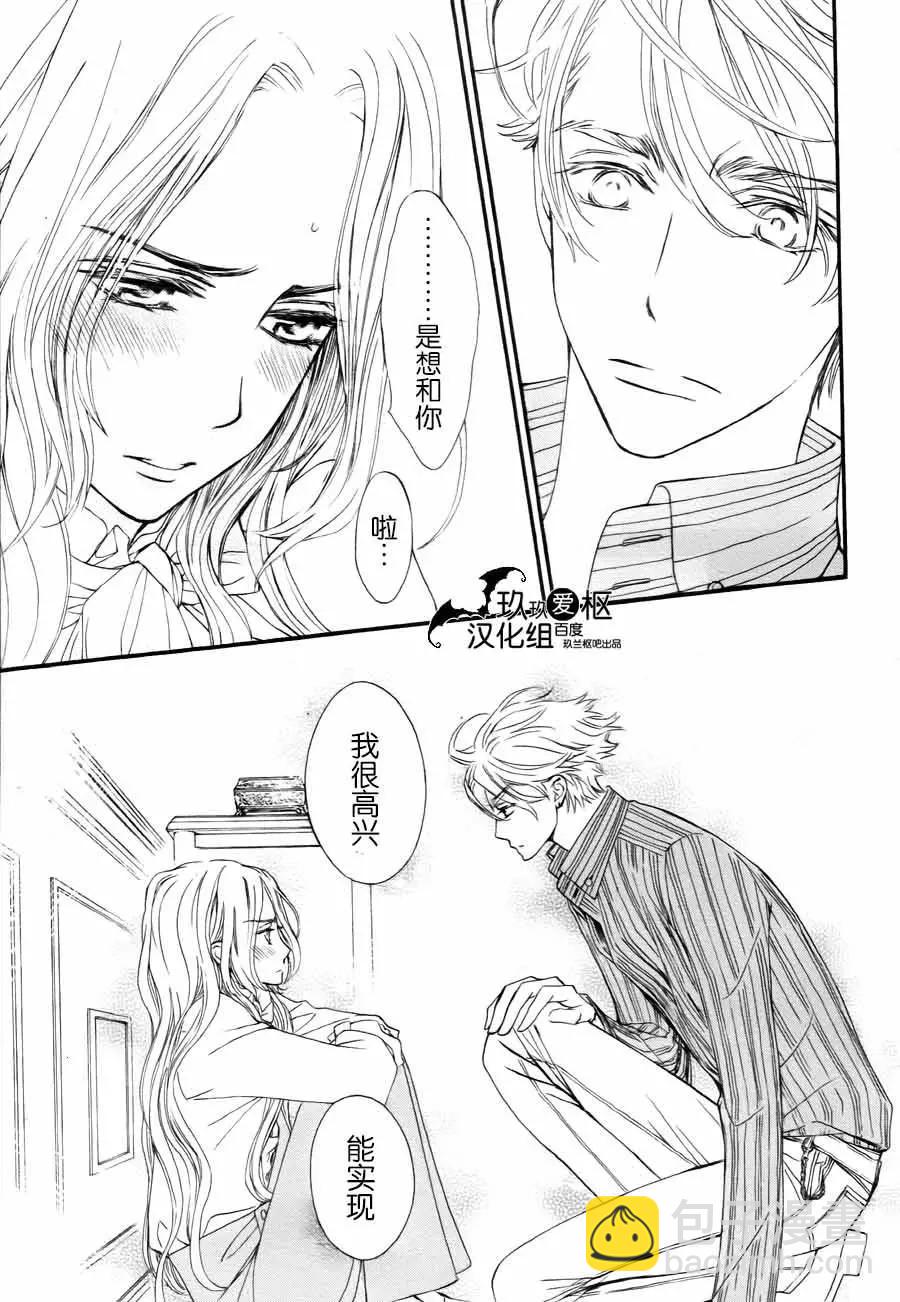 吸血鬼騎士memories - 新13回 - 1