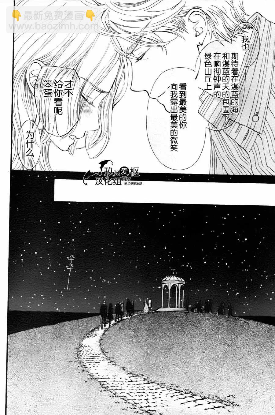 吸血鬼騎士memories - 新13回 - 2
