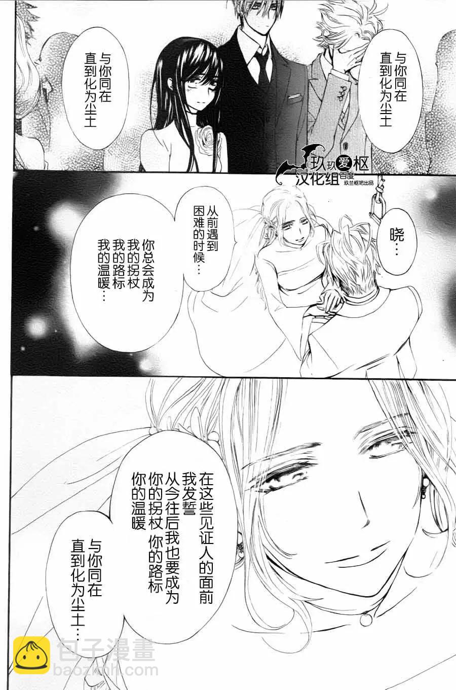 吸血鬼騎士memories - 新13回 - 6