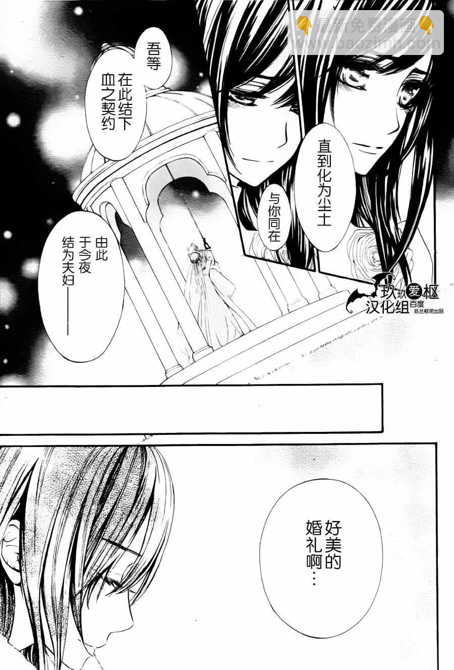 吸血鬼騎士memories - 新13回 - 1
