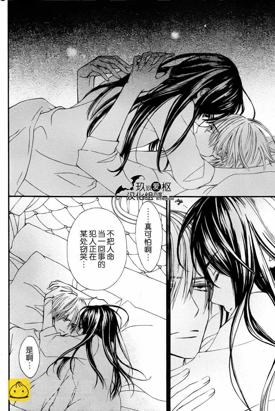 吸血鬼騎士memories - 新13回 - 4
