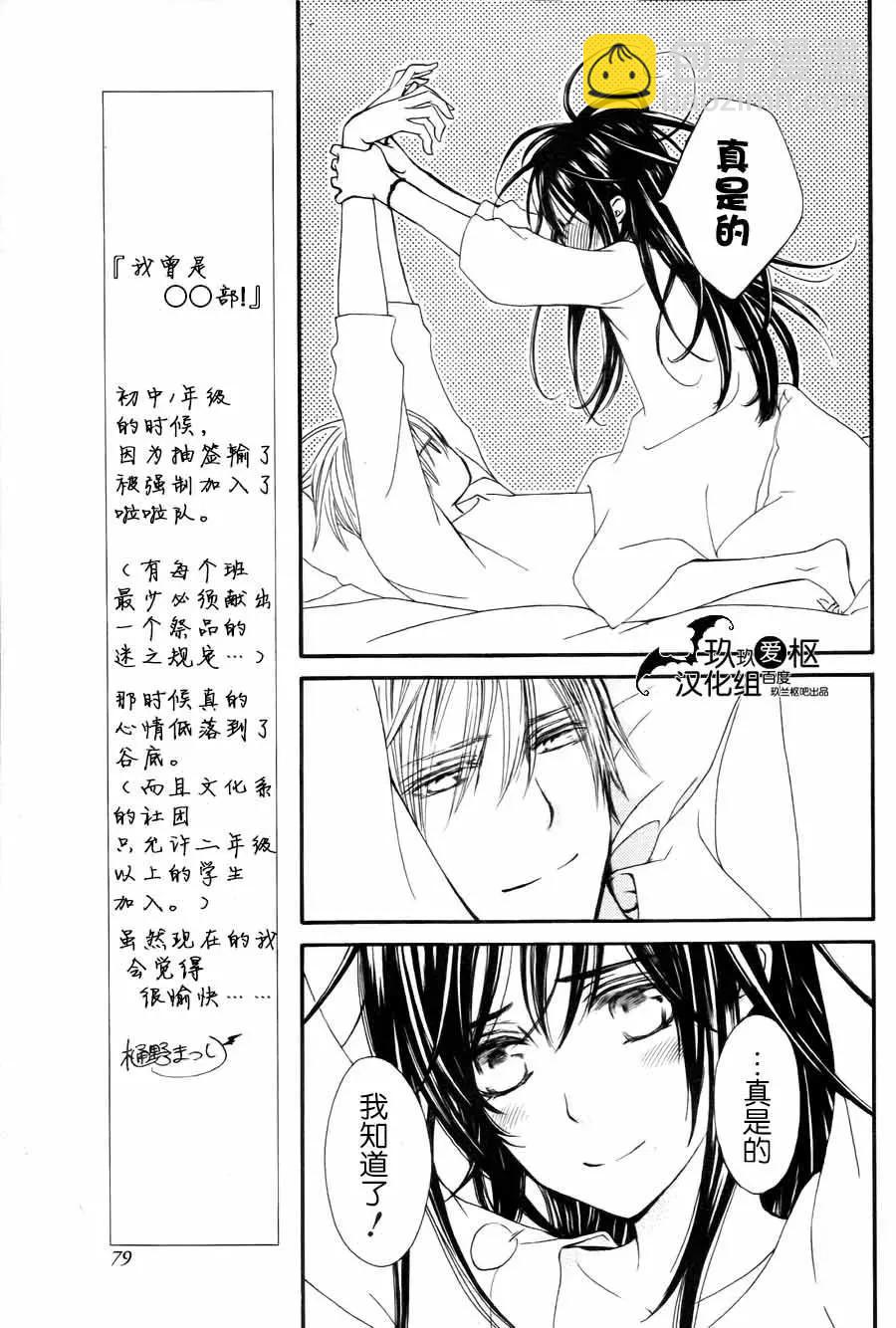 吸血鬼騎士memories - 新13回 - 1