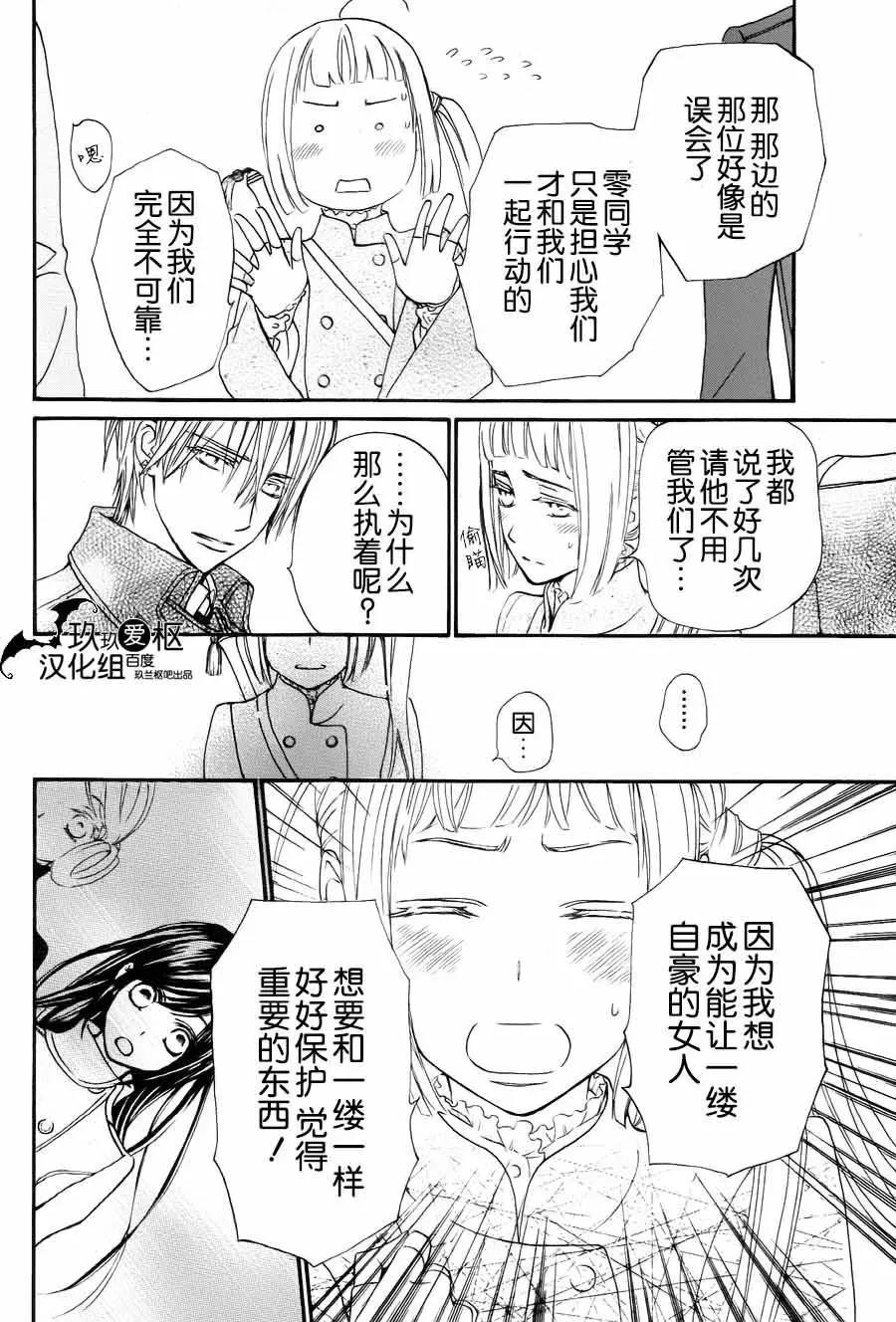 吸血鬼騎士memories - 新14回 - 2