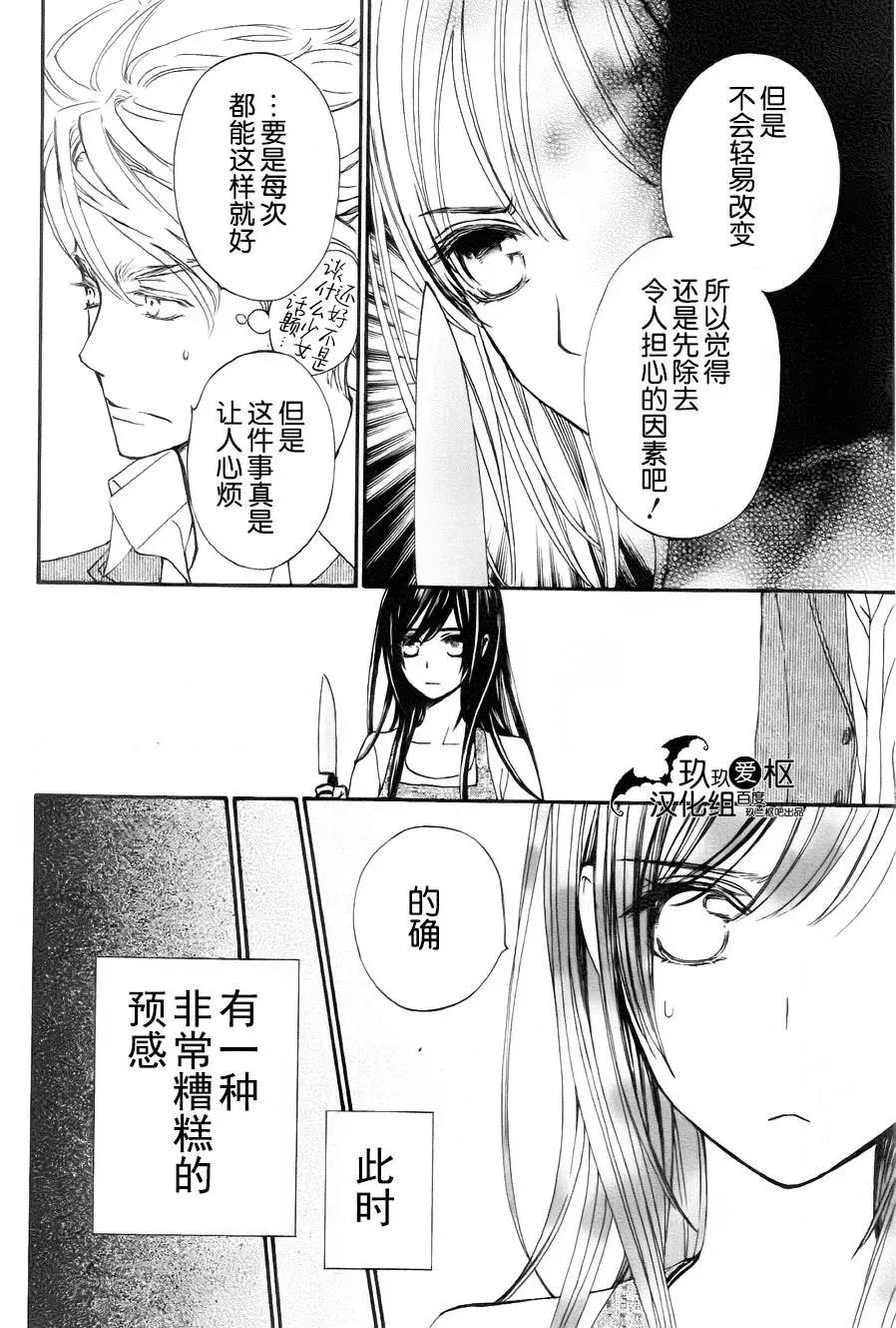 吸血鬼騎士memories - 新14回 - 2