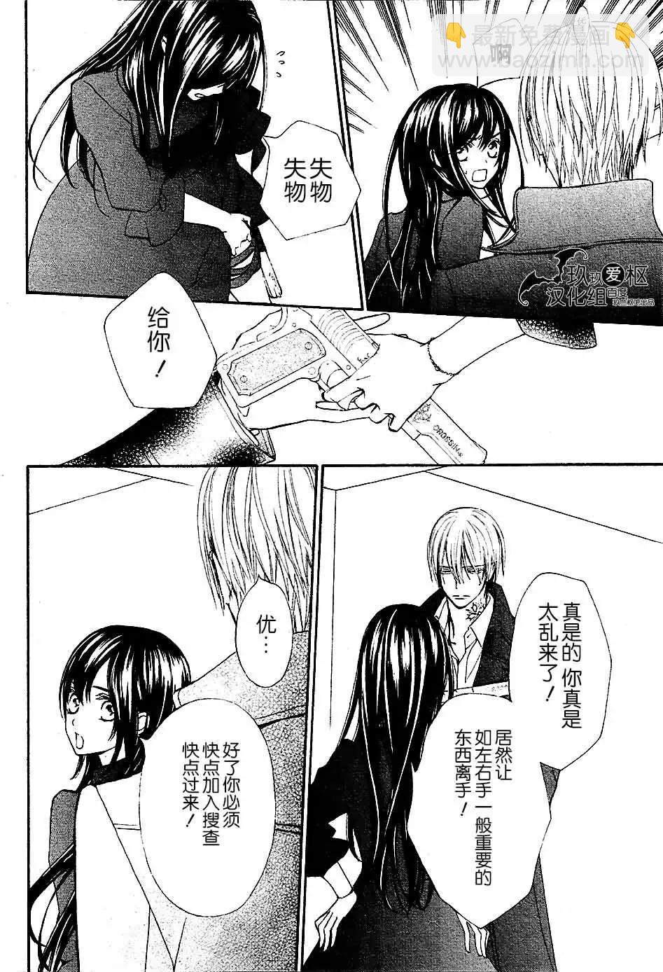 吸血鬼騎士memories - 新16回 - 2