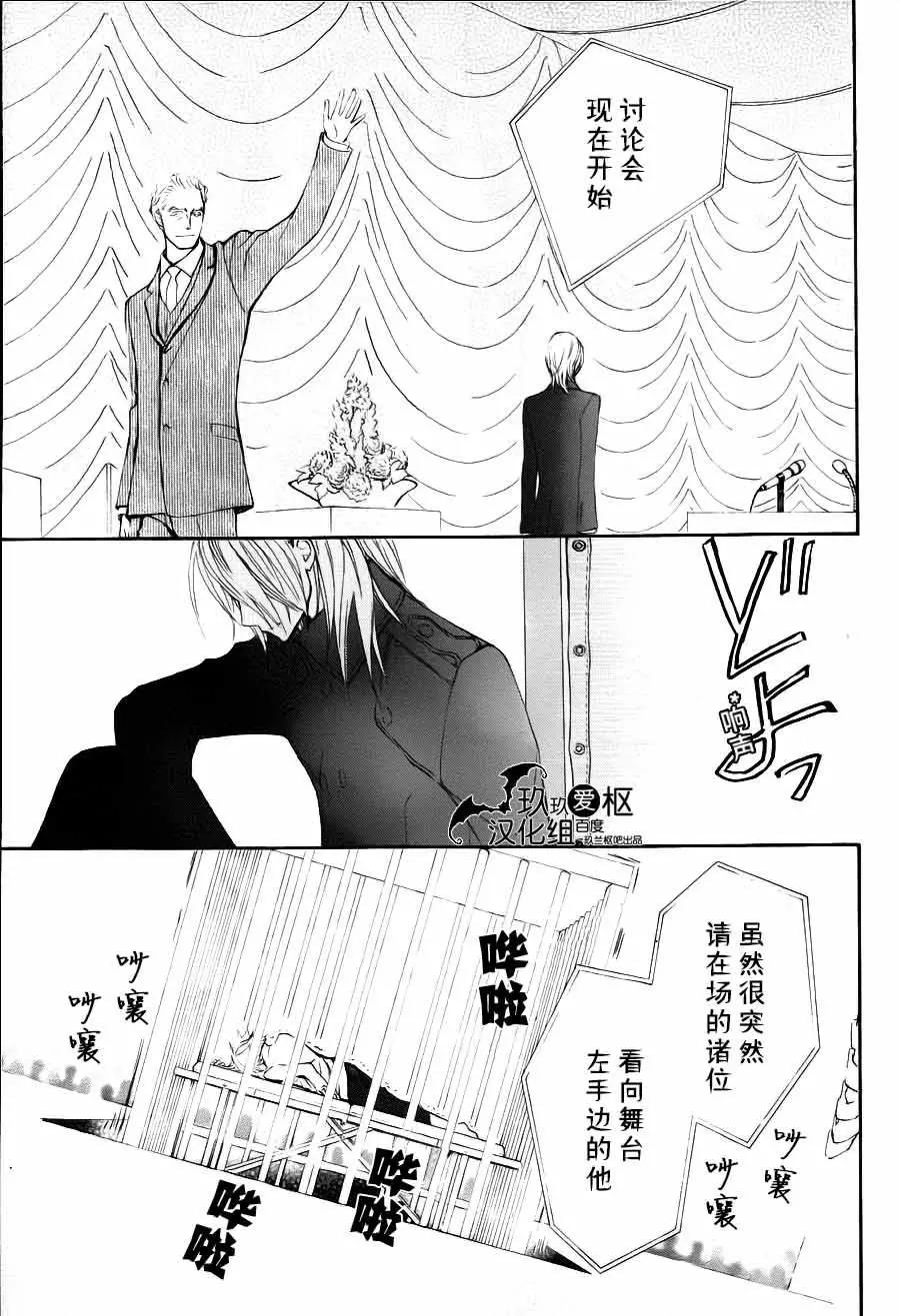 吸血鬼騎士memories - 新17回 - 5