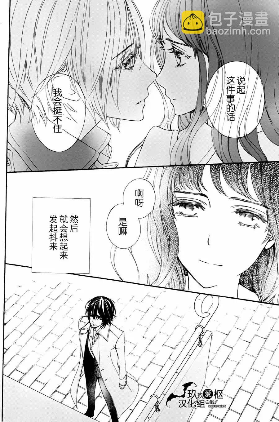 吸血鬼騎士memories - 新20話 - 1