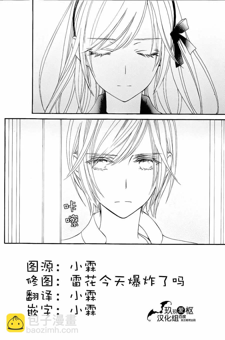 吸血鬼騎士memories - 新20話 - 3