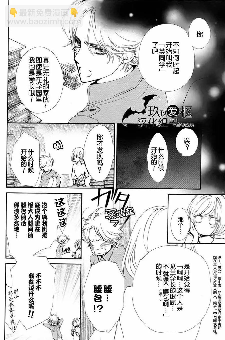 吸血鬼騎士memories - 新03回 - 5