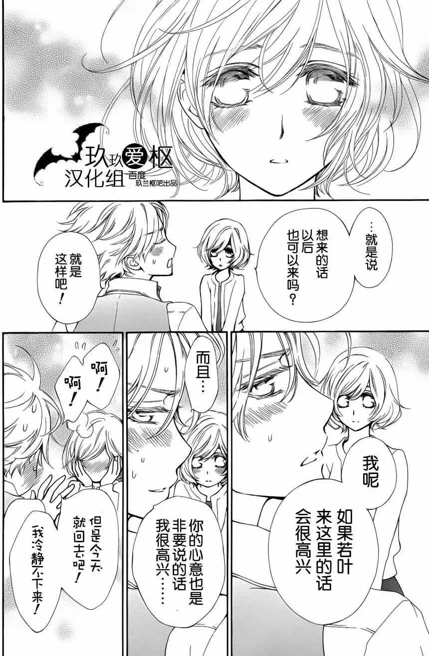 吸血鬼騎士memories - 新03回 - 1