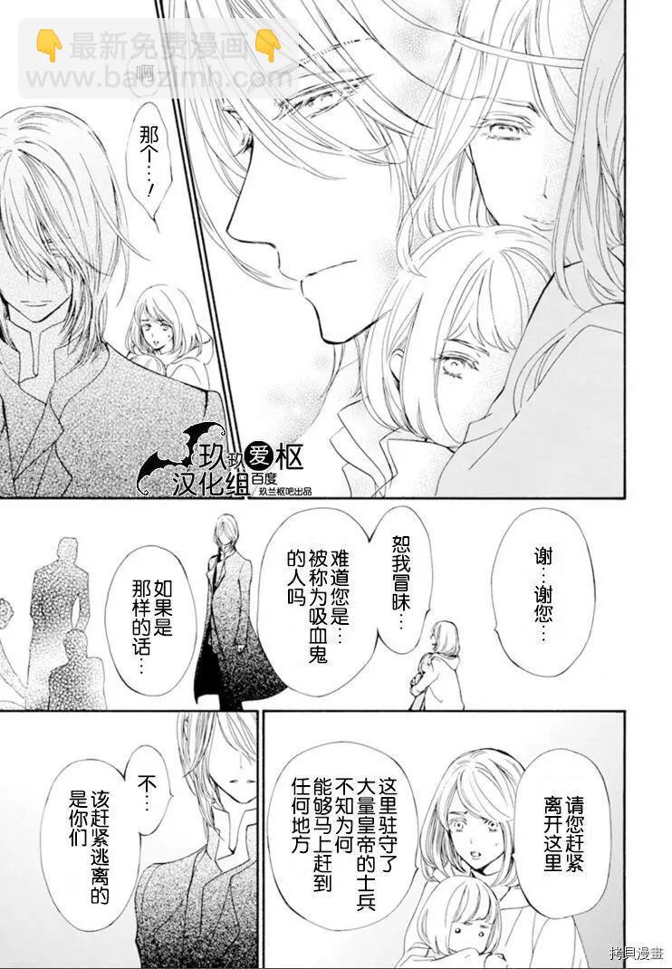 吸血鬼骑士memories - 新36话 - 5