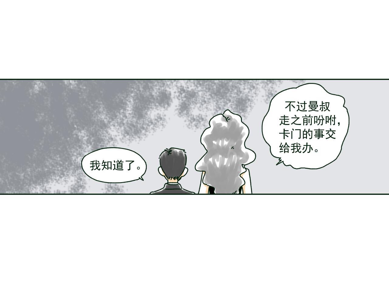 吸血鬼生育計劃 - 暗潮(1/2) - 5