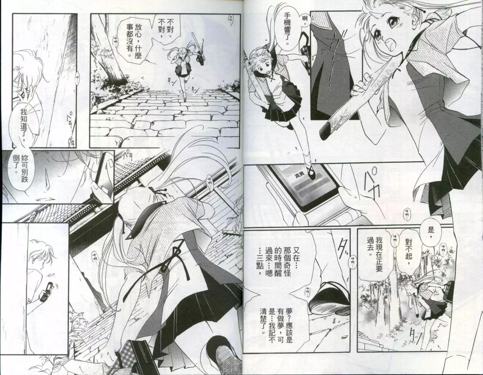 吸血鬼狩獵者CROSS - 第01卷(1/2) - 2