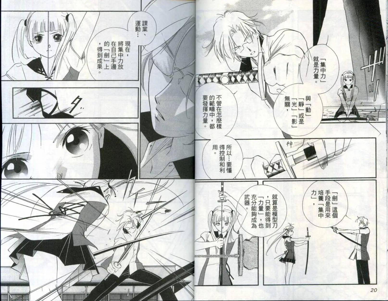 吸血鬼狩獵者CROSS - 第01卷(1/2) - 4