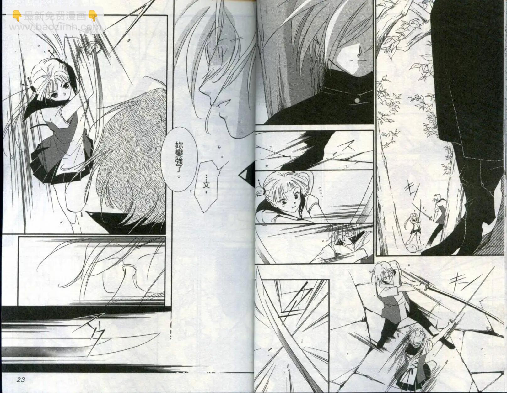 吸血鬼狩獵者CROSS - 第01卷(1/2) - 5