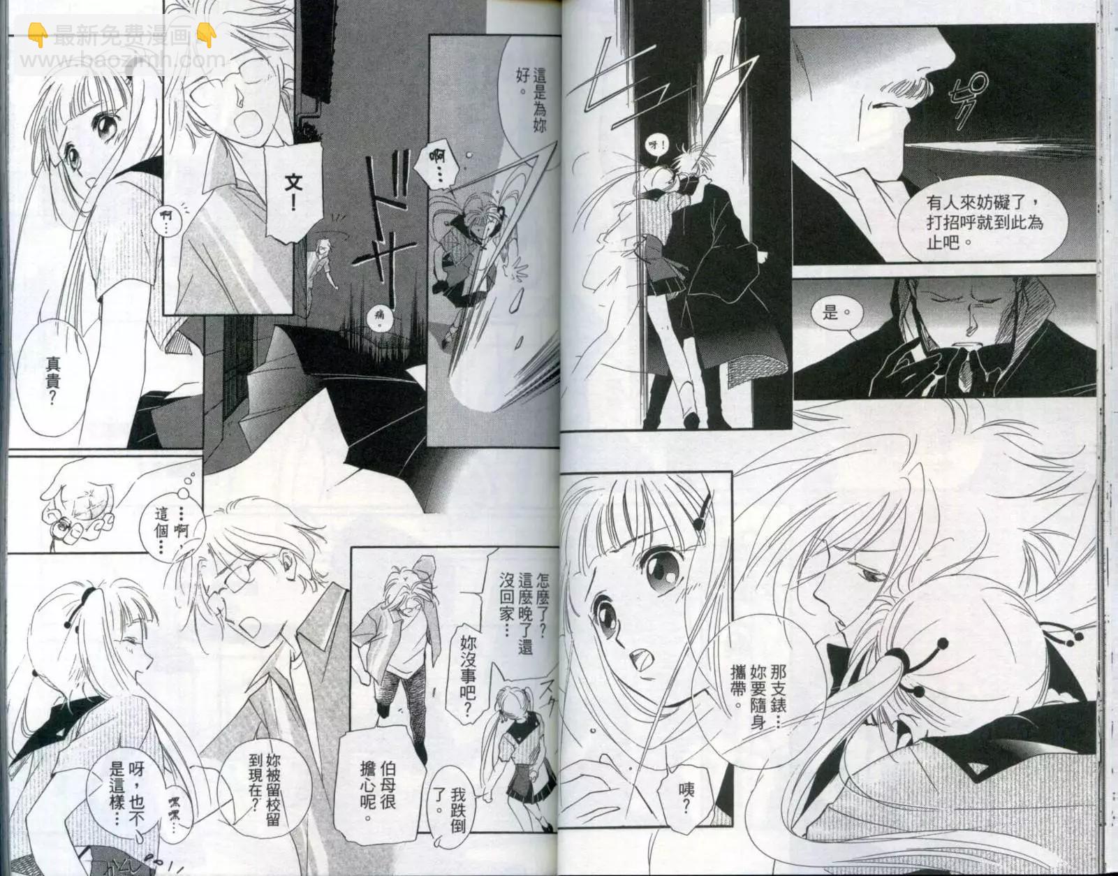 吸血鬼狩獵者CROSS - 第01卷(1/2) - 6