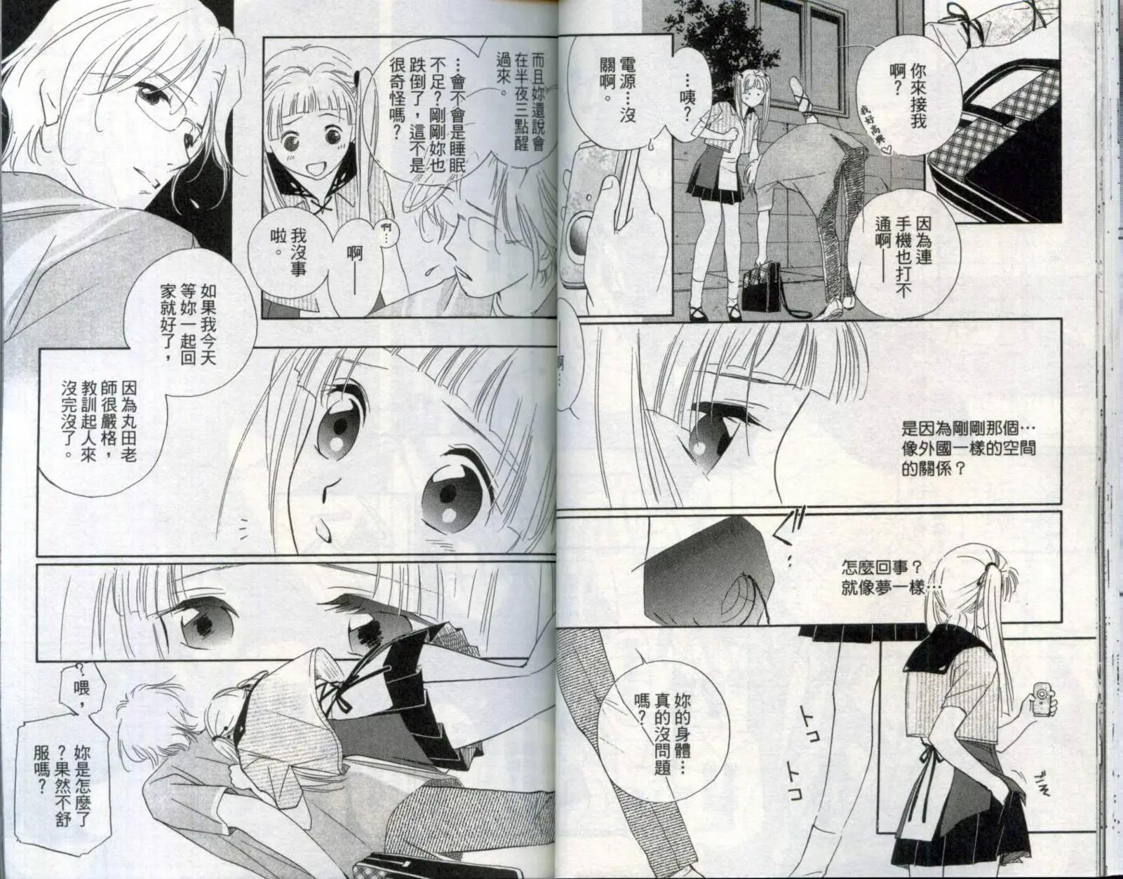 吸血鬼狩獵者CROSS - 第01卷(1/2) - 7