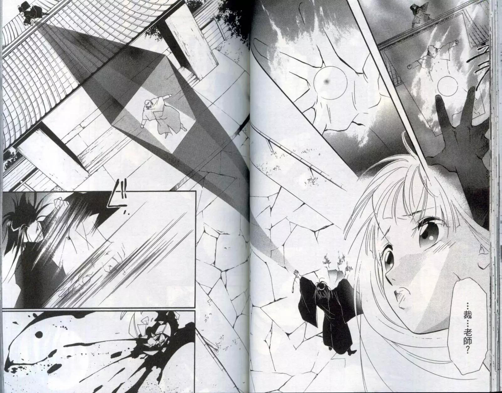 吸血鬼狩獵者CROSS - 第01卷(1/2) - 2
