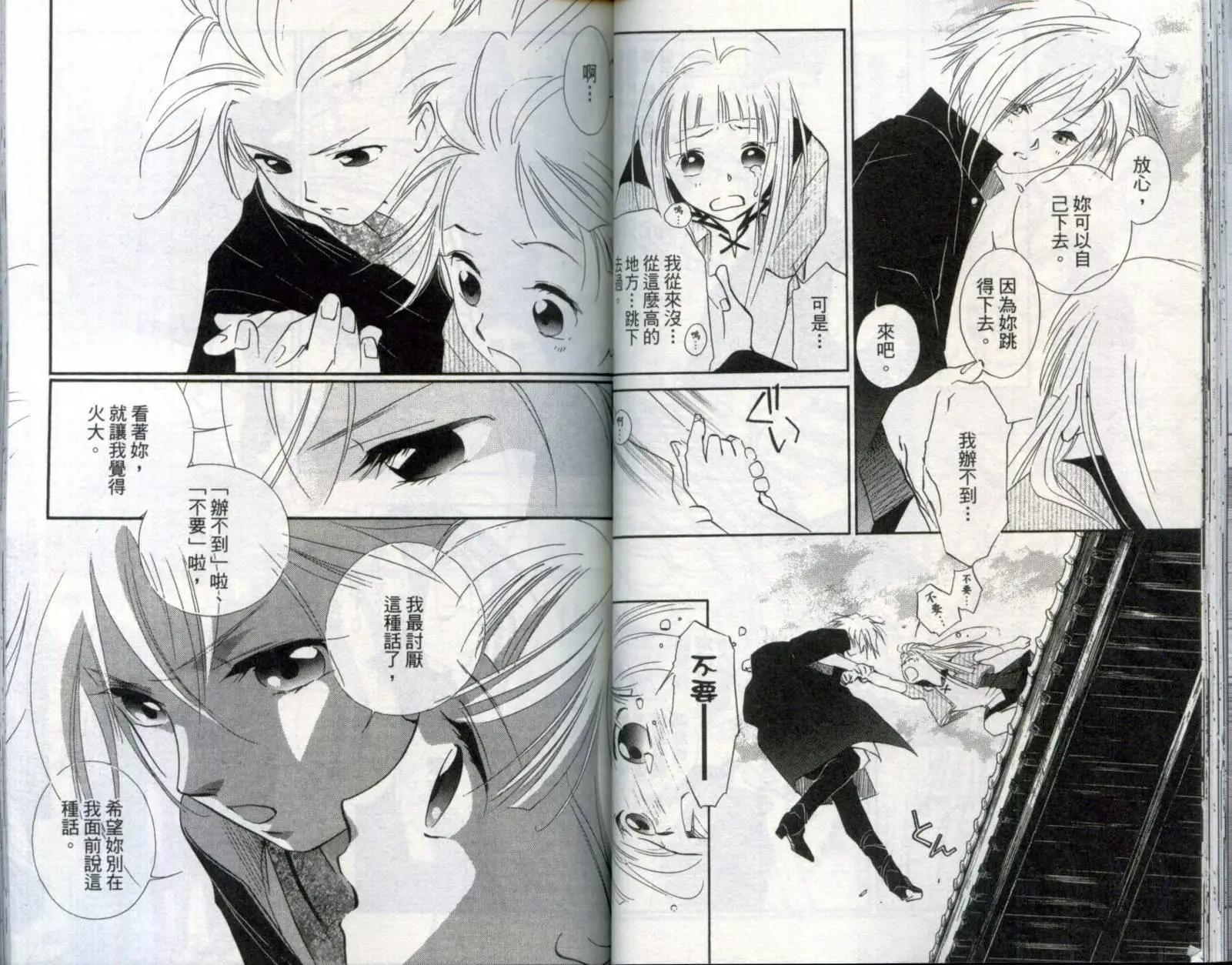 吸血鬼狩獵者CROSS - 第01卷(1/2) - 5