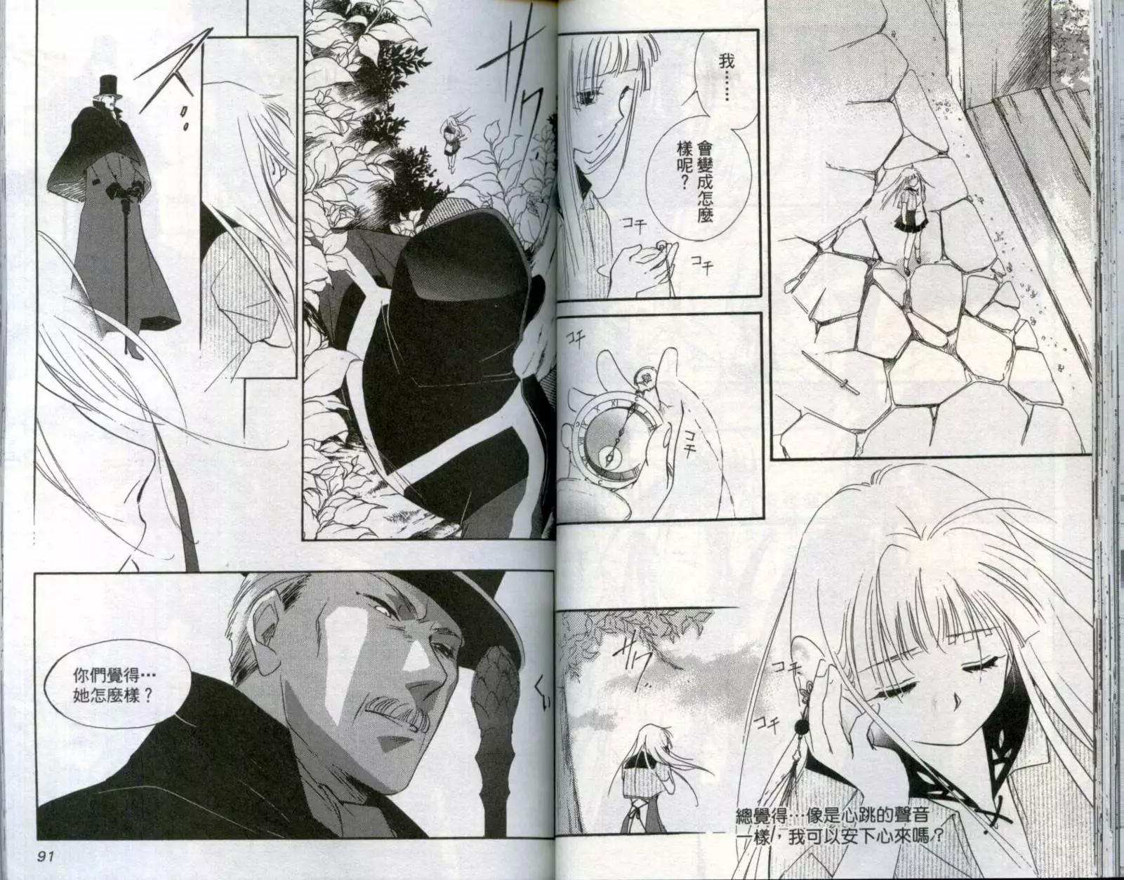 吸血鬼狩獵者CROSS - 第01卷(1/2) - 7