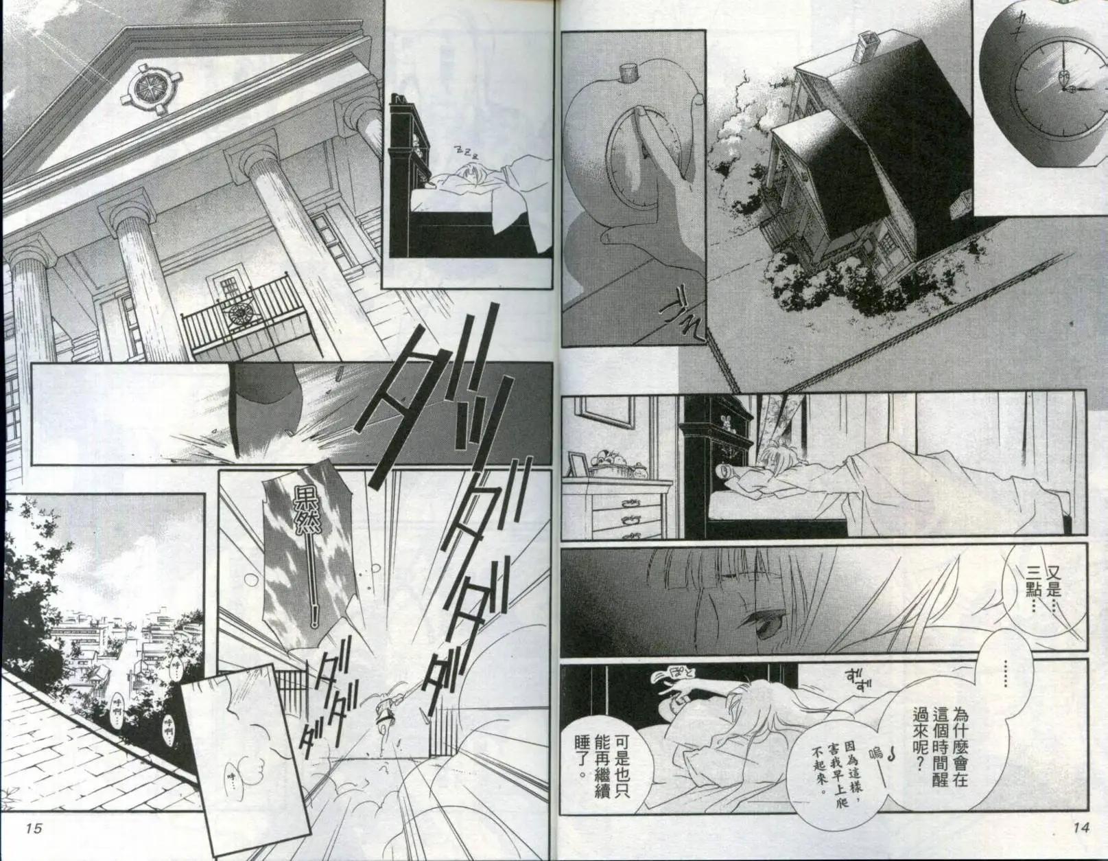 吸血鬼狩獵者CROSS - 第01卷(1/2) - 1