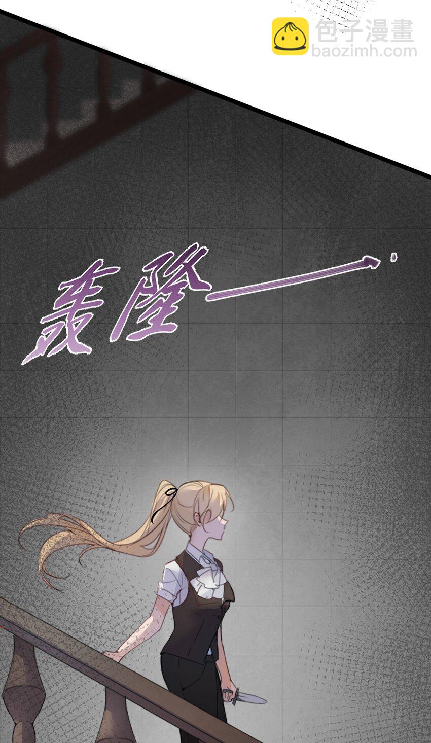 001 吸血鬼身下的猎人(1/2)-第1话