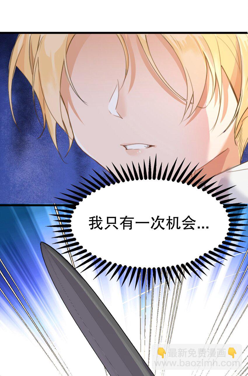 001 吸血鬼身下的猎人(1/2)-第1话