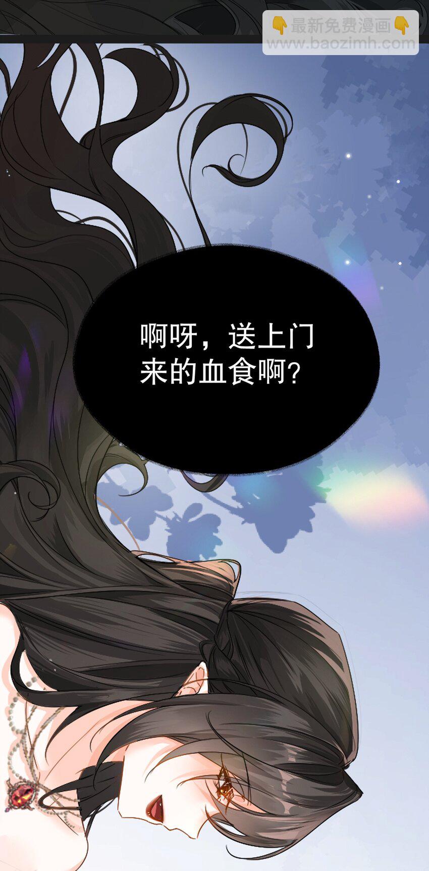 001 吸血鬼身下的猎人(1/2)-第1话