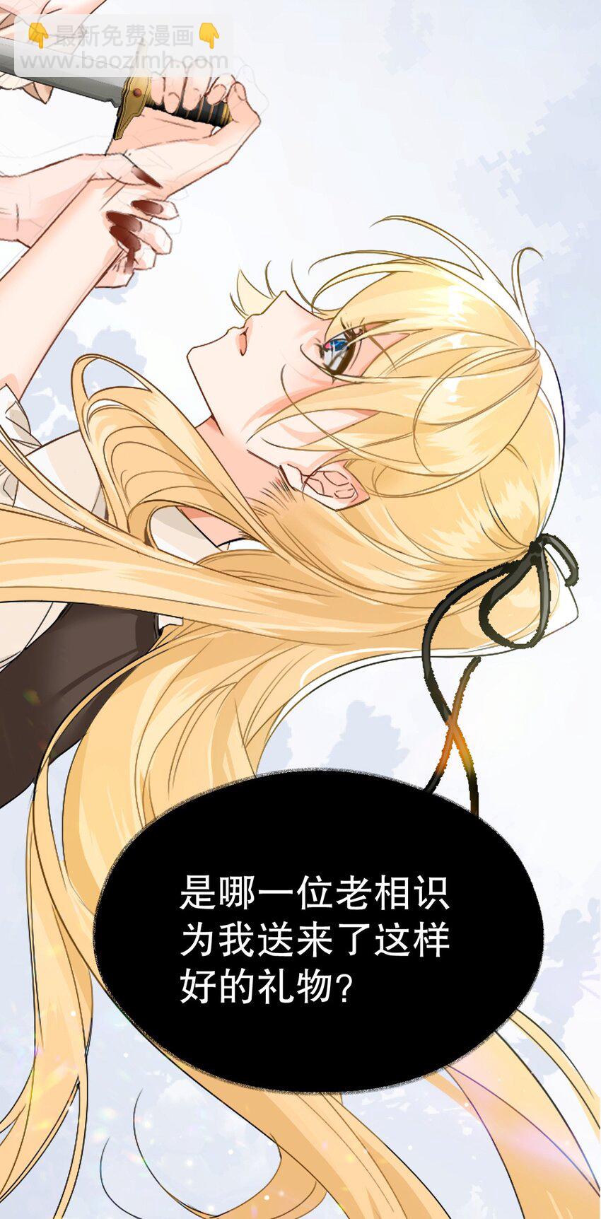 001 吸血鬼身下的猎人(1/2)-第1话