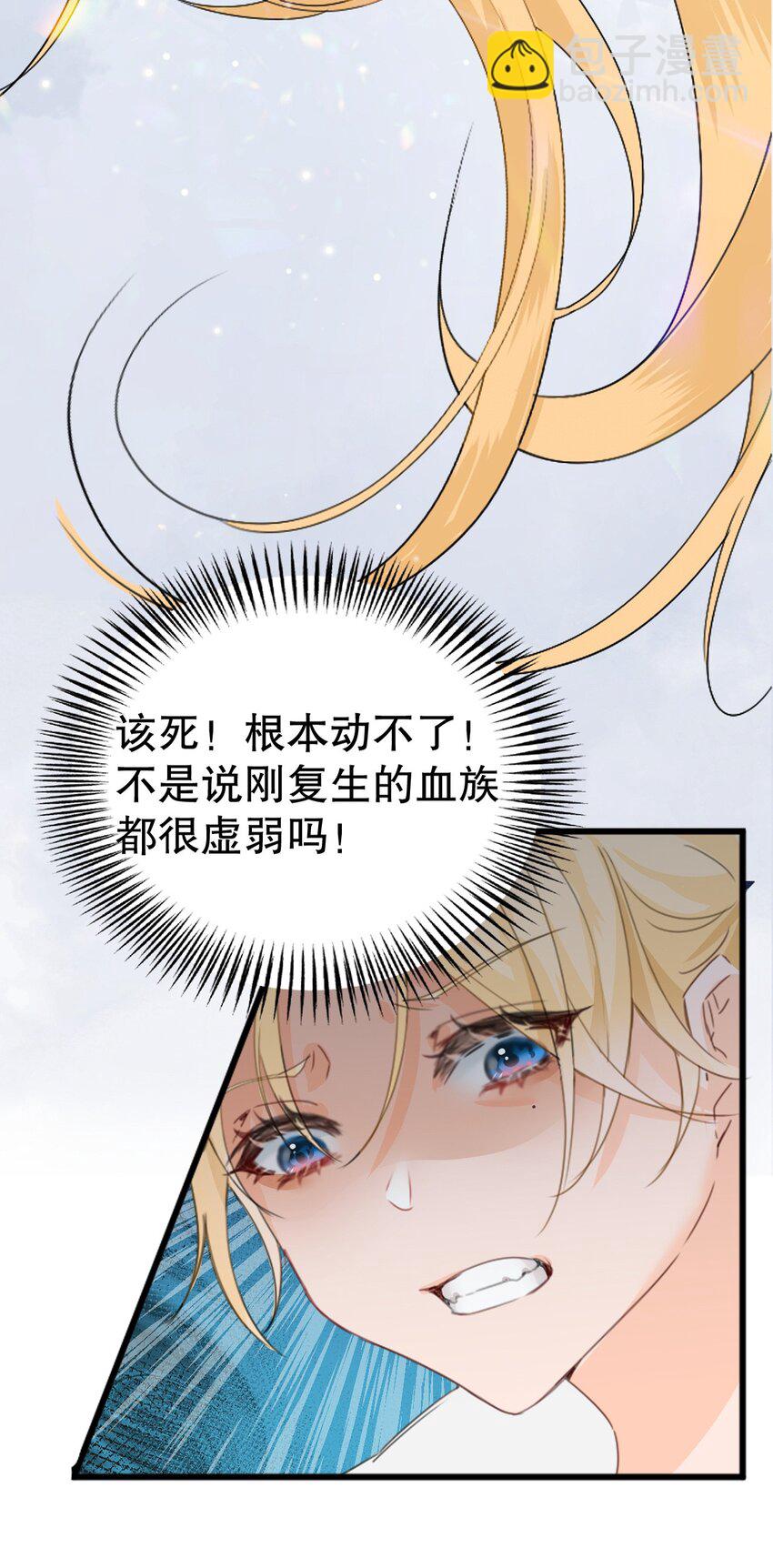 001 吸血鬼身下的猎人(1/2)-第1话