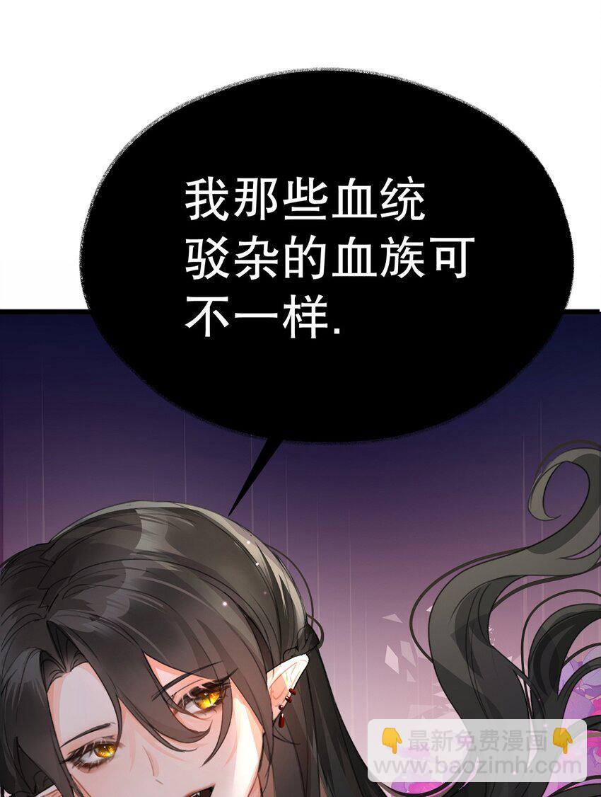 001 吸血鬼身下的猎人(1/2)-第1话